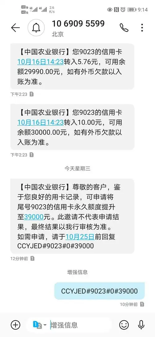 老农提额短信靠谱吗 - 农业银行讨论区 - 我爱卡论坛