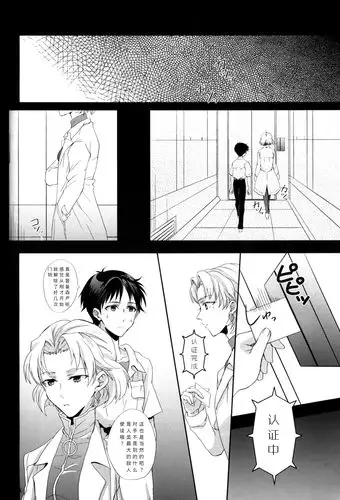 少年与纯白使徒汉化组