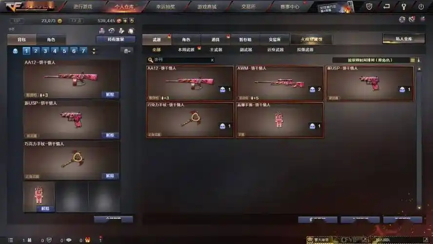 "饼干情人"系列武器中一共包含5款武器道具,分别是aa-12霰弹枪,awm,新