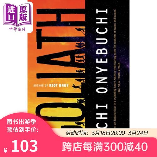 歌利亚 2021星云奖得主新作  goliath 英文原版 tochi onyebuchi 奇幻