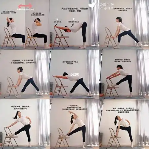 可以不用瑜伽垫随时瑜伽#椅子瑜伽  #全民健身  #瑜伽体式  #瑜伽排课