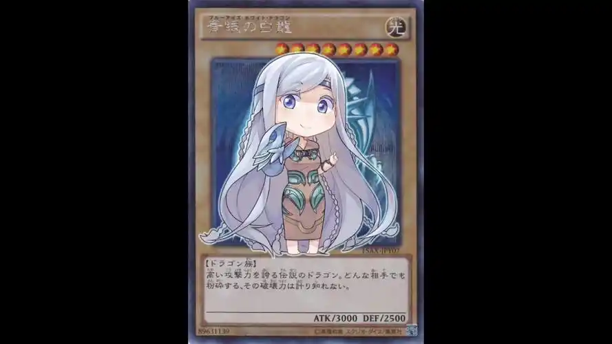 青眼白龙娘化卡_哔哩哔哩_bilibili