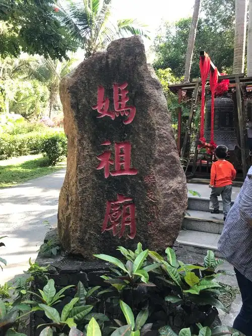 三亚市蜈支洲岛妈祖庙