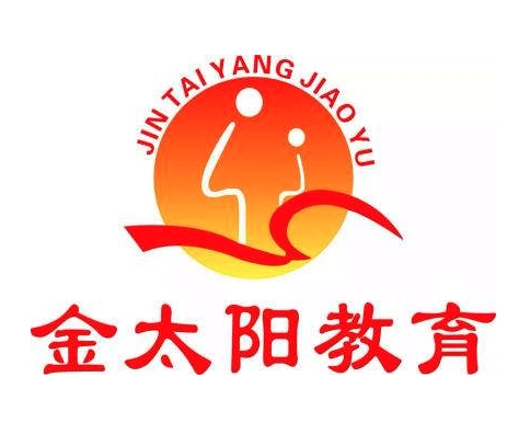 金太阳教育培训机构