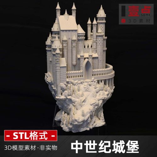中世纪城堡3d打印图纸建筑摆件stl模型三维立体图设计素材