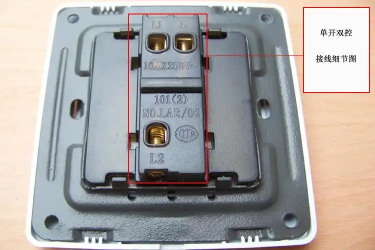 图文详解家庭用led防爆灯的双控开关是怎么接线的?