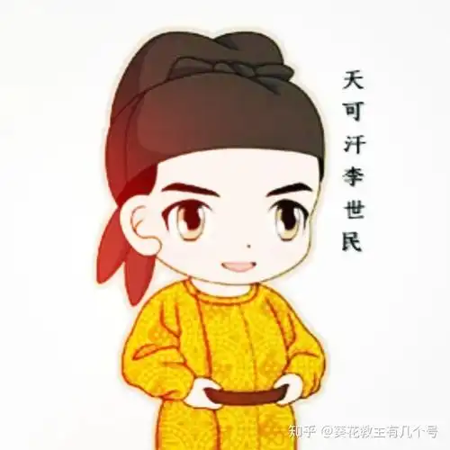 李世民到底有多神