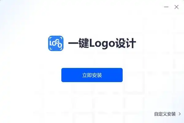 一键logo设计软件