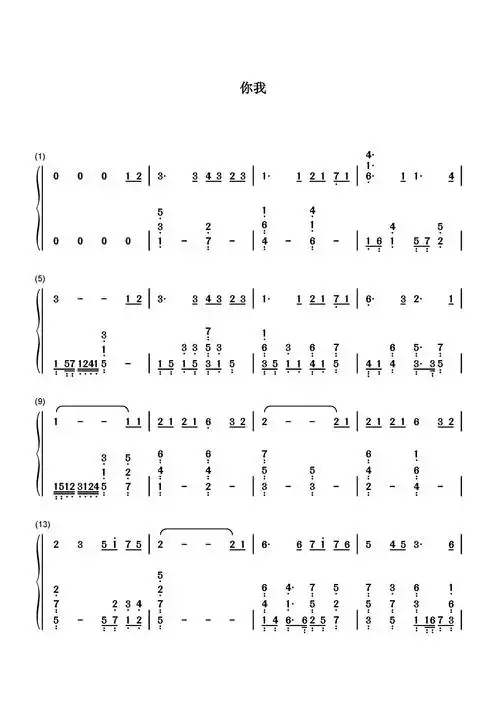 你我钢琴谱马嘉祺张真源宋亚轩c调流行钢琴简谱