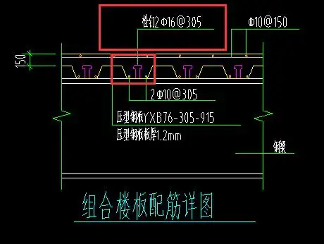 帮下忙关于压型钢板栓钉布置问题