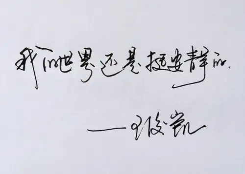 王俊凯语录.微博搬运(侵删)