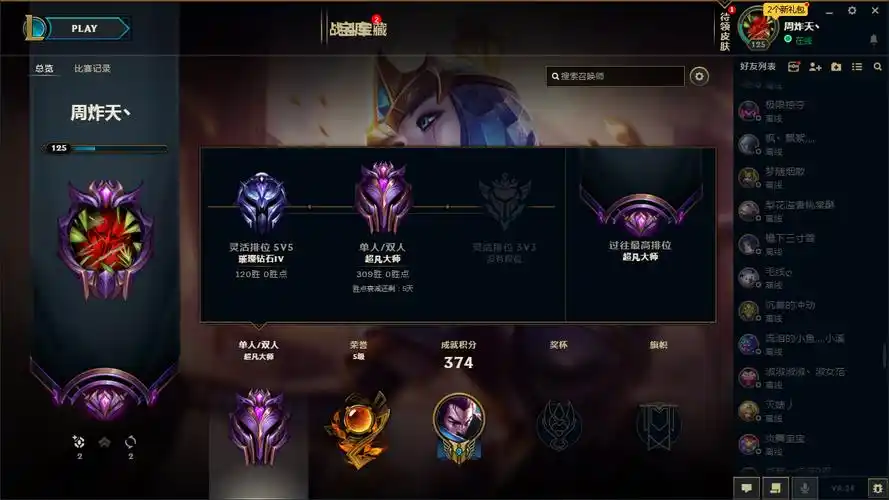 账号截图金币与战利品:不允许等级:125级最短租期:2小时押金:0元可租