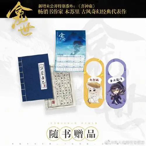 铜钱龛世##木苏里