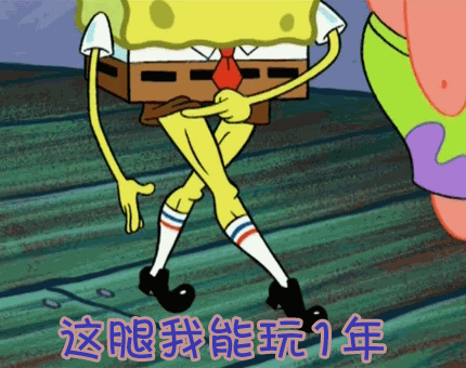 海绵宝宝腿玩年gif动图_动态图_表情包下载_soogif