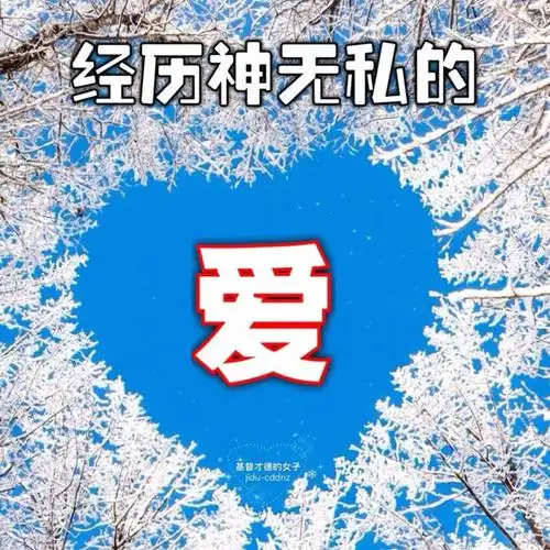 真爱不会因为你不爱我而改变.