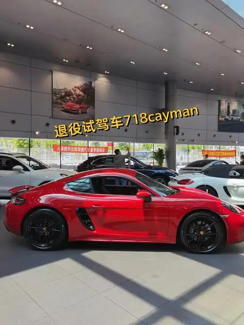 保时捷退役试驾车718cayman