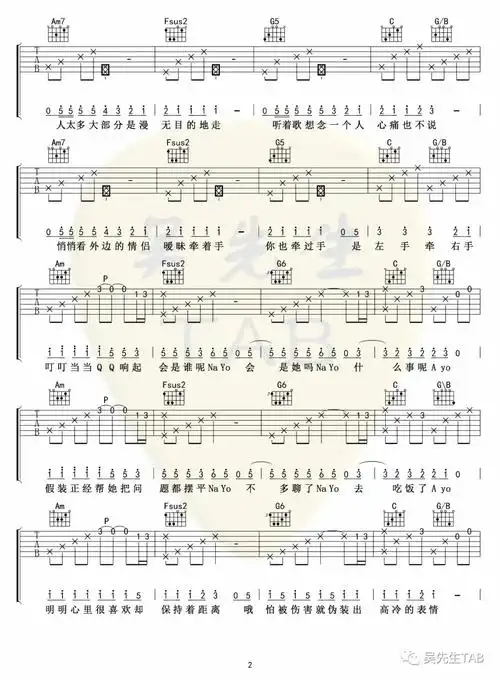 东京不太热吉他谱c调简单版洛天依