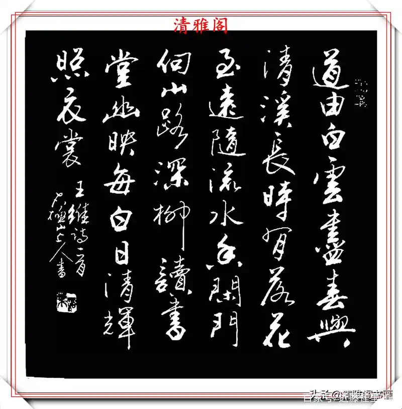 书法最高奖兰亭奖获得者李正枢,书法作品鉴赏,刚劲有力自然洒脱