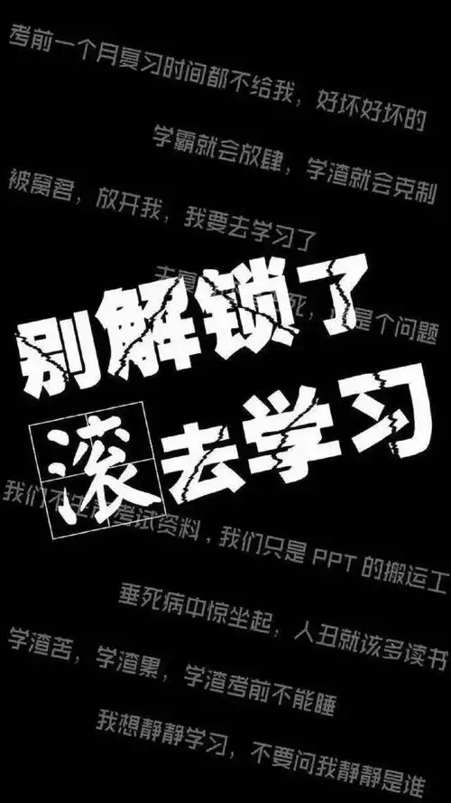 主屏锁屏壁纸套图黑色专属酷炫锁屏