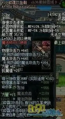 dnf碎魂饮血戟特效是什么碎魂饮血戟特效怎么触发