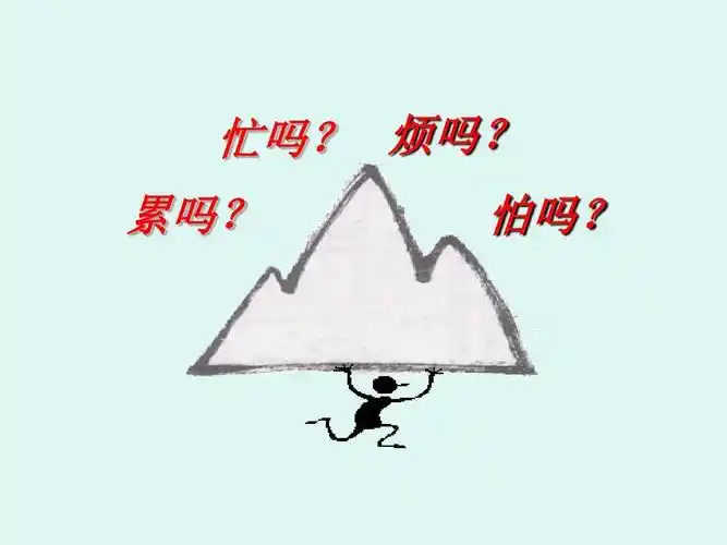 缓解压力,释放心灵