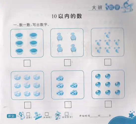 北方妇女幼儿园多元教育丛书快乐寒假作业大班语言数学