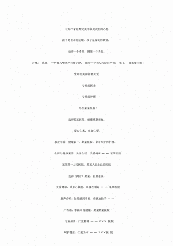 最经典实用的医疗广告语100条.doc