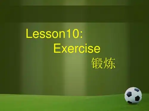 小学教育 英语 > 冀教版六年级英语下册10课件lesson10: exercise