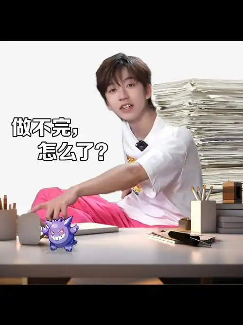 贺峻霖阴阳怪气表情包系列