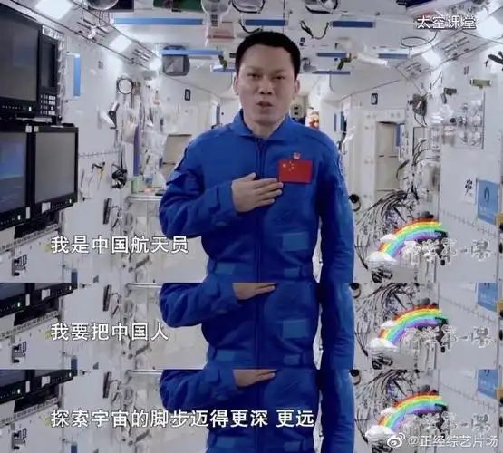 神十二航天员在太空讲开学第一课#杨洪波说"人生从来没有一鸣惊人