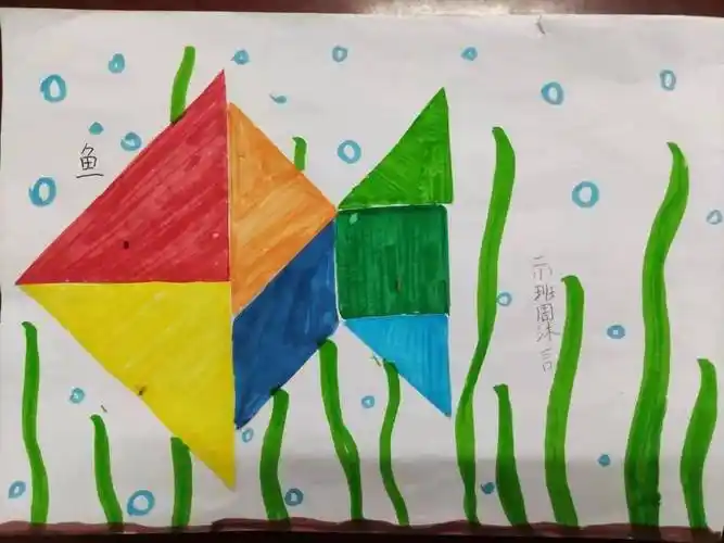 五个一百工程 | 趣玩七巧板——二年级数学寒假实践活动作业成果展示