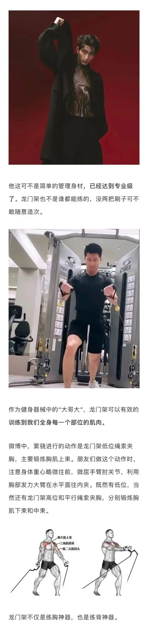 窦骁赤裸秀八块腹肌肉体诱惑, 网友的炸锅:怪不得赌王千金喜欢