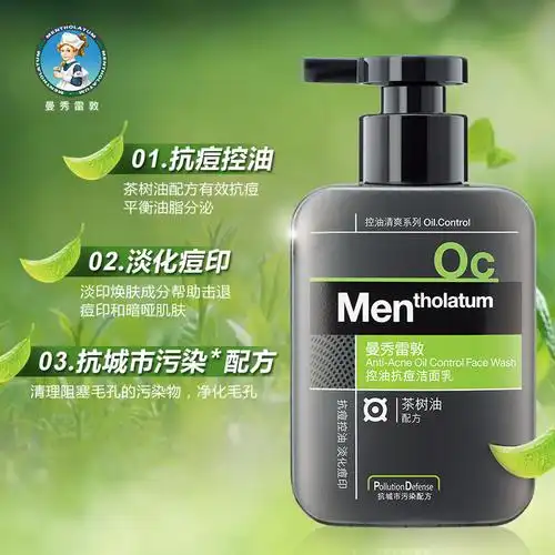 曼秀雷敦男士控油祛痘去黑头洗面奶专用补水保湿洁面乳清洁滋润男
