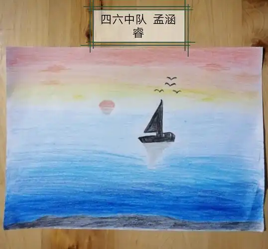 停课不停学 美术伴我行 《色彩的情感》 写美篇《色彩的渐变》作品按