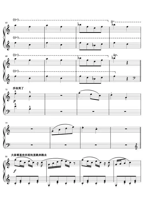 小猪佩奇钢琴谱