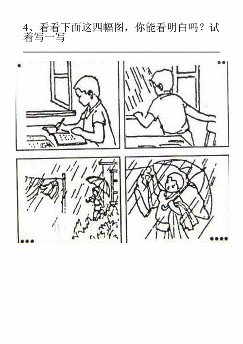 小学三年级看图写话专项练习.docx 8页