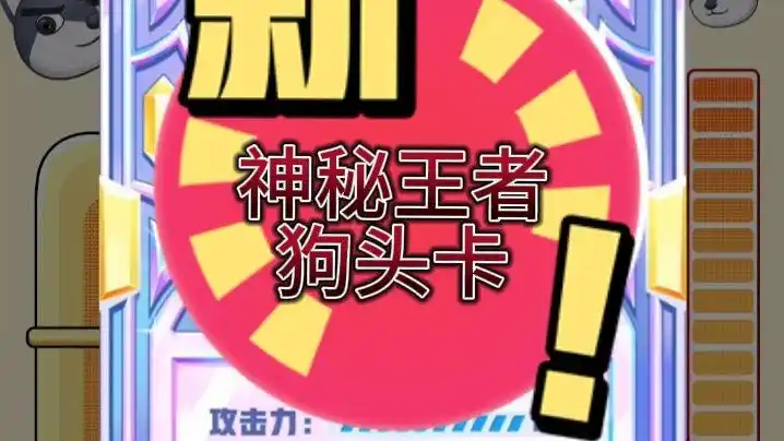 抽狗头卡第二期:没想到抽到了一个