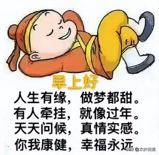 2022最新早上好表情包,送你一份祝福,平平安安_是一种_什么_世界