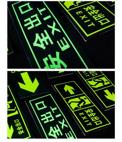 夜光墙贴荧光应急指示牌自发光消防指示灯夜光疏散应急灯安全出口