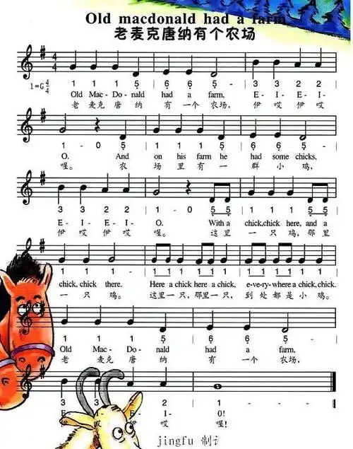 老麦克唐纳有个农场 中英文对照 简 混排版 美 歌谱 简谱,五线谱
