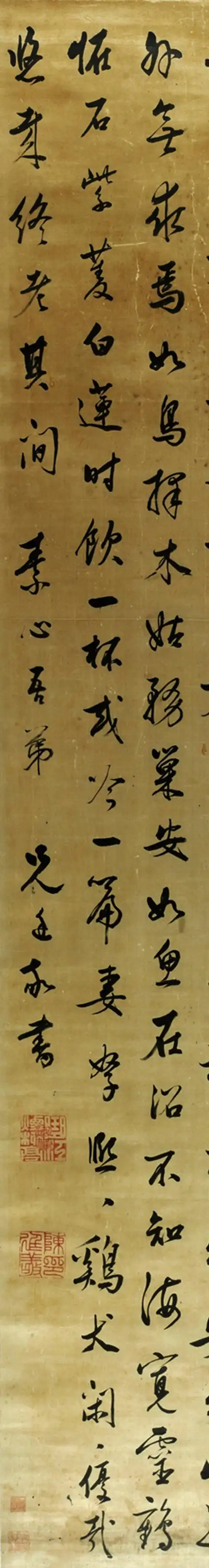 陈廷敬 行书白居易《池上篇》