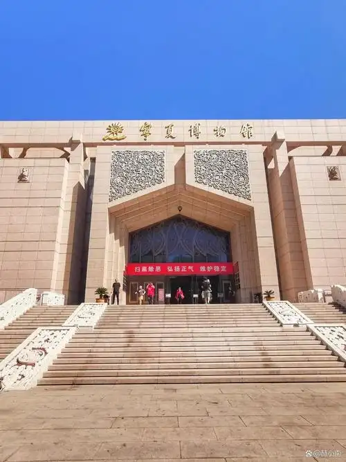 市博物馆宁夏博物馆介绍银川黄河军事文化博览园观后感银川博物馆简介
