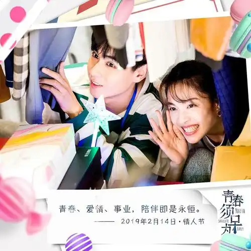 青春须早为_电视剧介绍_评价_剧照_演员表_剧评