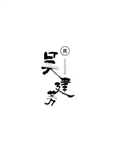 名字logo_简美品牌设计-站酷zcool