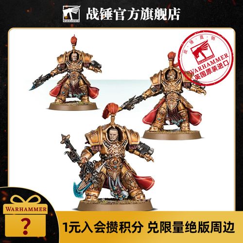 战锤40k 帝皇禁军:阿拉鲁斯亲卫 帝国 终结者 战棋 warhammer40k