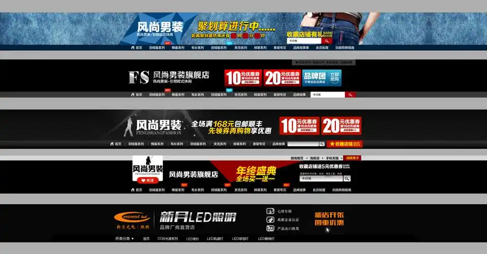 【灯具淘宝店招】模板免费下载_灯具淘宝店招素材图片大全-90设计网