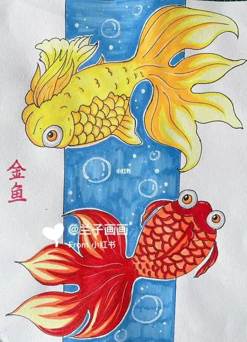 金鱼儿童画