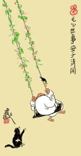 啥啥的老翁四岁老翁逍遥自在的新