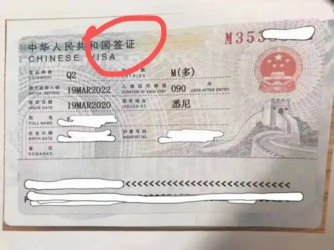 28日起中国允许持三类有效居留许可外国人入境