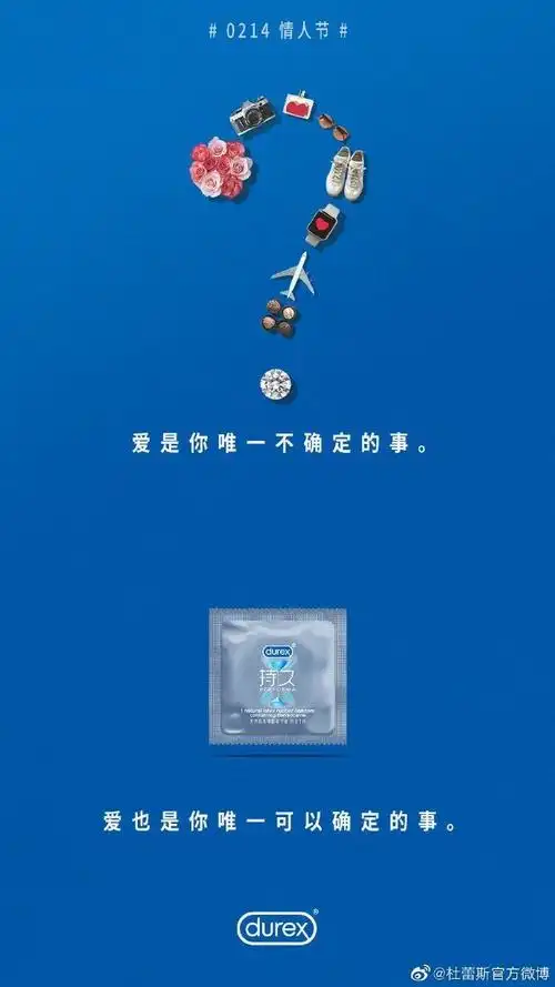 2022上半年杜蕾斯文案海报合集,污得很高级!